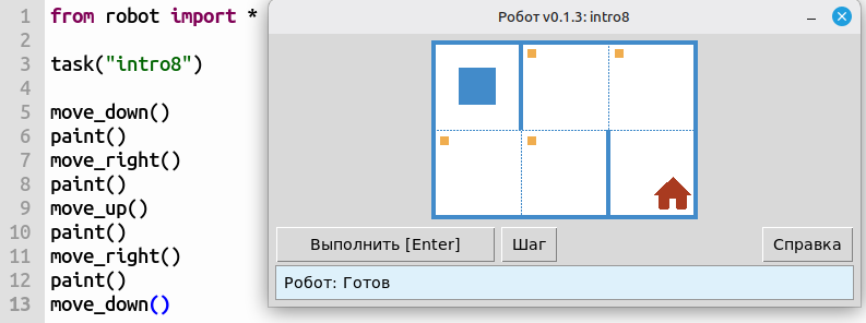 Окно Робота с заданием intro8: дойти до домика и закрасить отмеченные клетки.